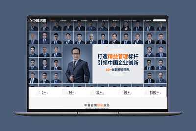 营销型企业网站建设专家 米可网络，以设计与技术驱动流量与转化